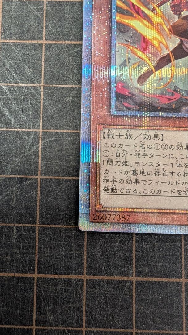 【美品】遊戯王 閃刀姫レイ 絵違い 25thシークレット
