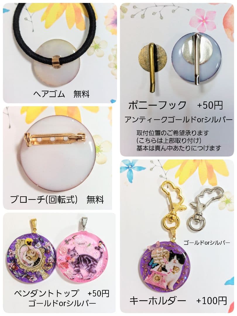 レジン　ハンドメイド　803
