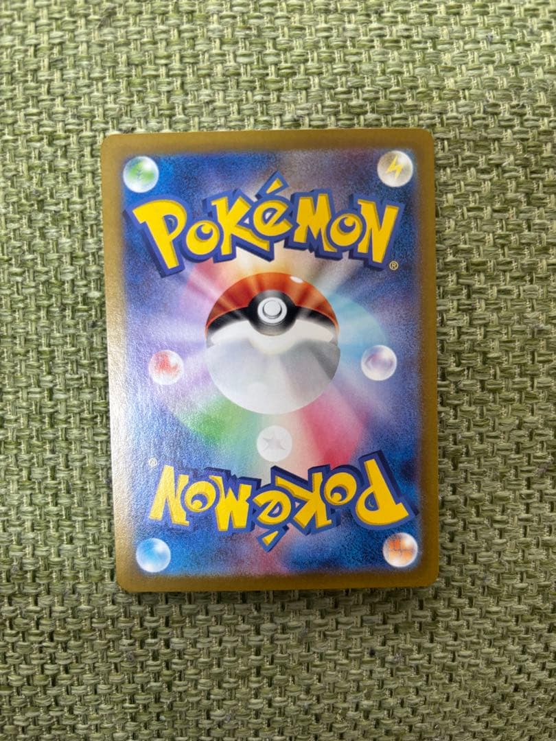 ポケモンカード！エリカの招待！SAR！メガドリームテラスタルブレイブインフェルノ