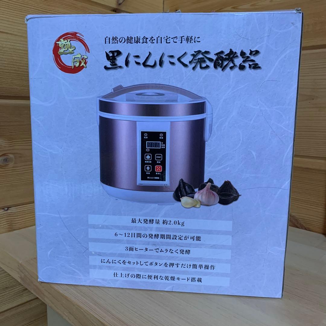 未使用品　黒にんにく発酵器　AZ-1000