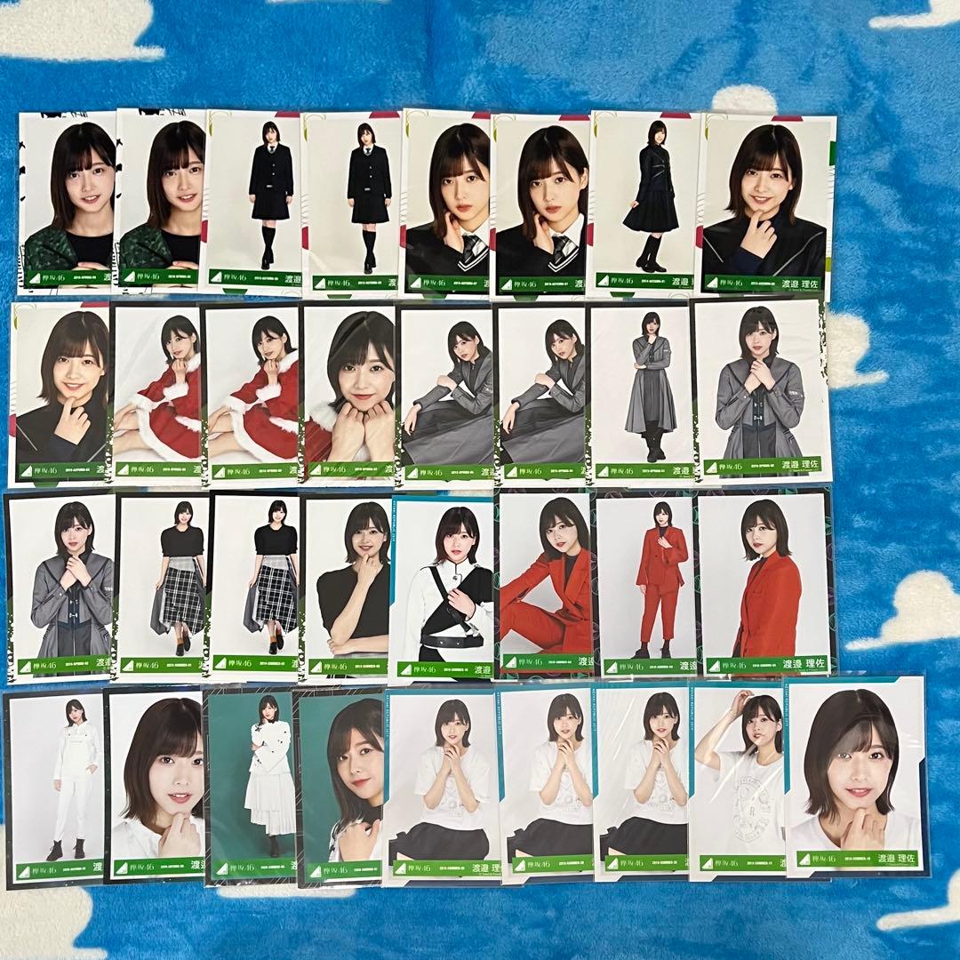 櫻坂46 欅坂46 生写真 渡邉理佐 まとめ売り 僕のジレンマ ラストライブ