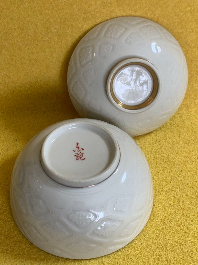 美濃焼　金縁高麗花菱彫　蓋付き小煮物碗 蓋物　２客　ヴィンテージ品