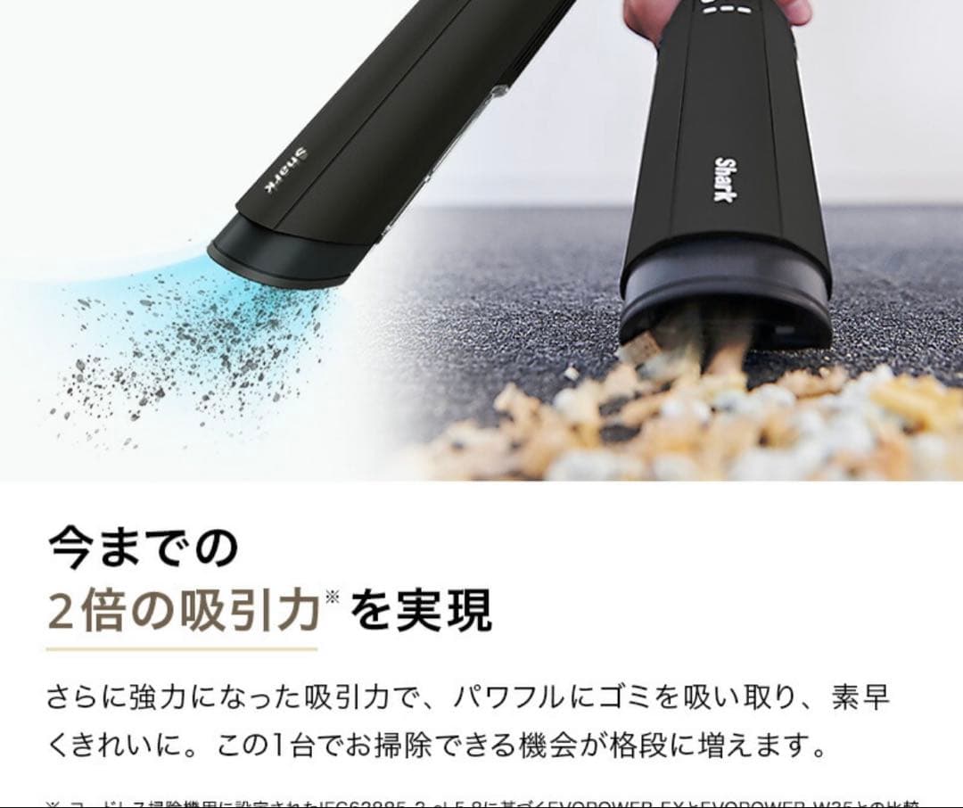シャーク★EVOPOWER EX 充電式ハンディクリーナー WV405J 掃除機
