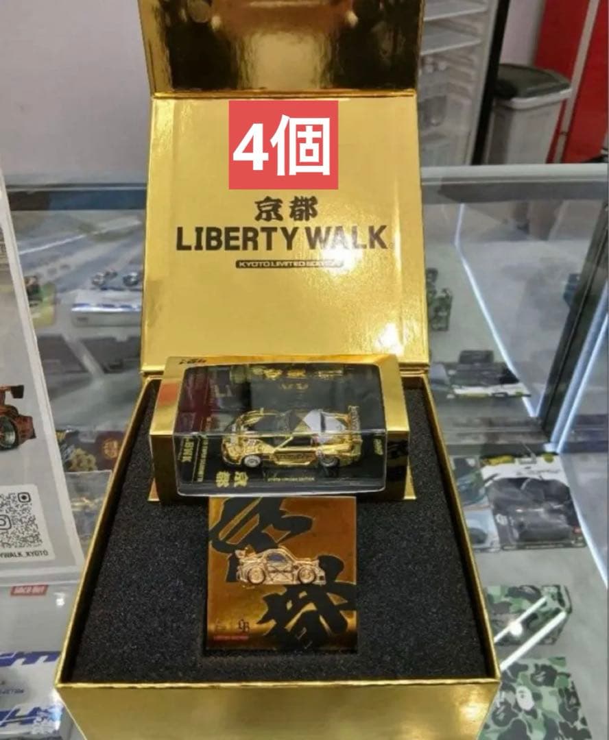リバティウォーク京都限定版 RX7 ゴールド　5セット
