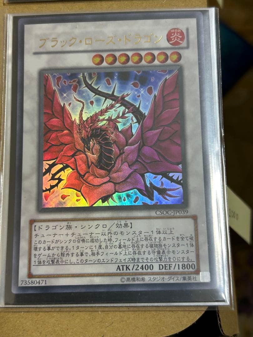 遊戯王カードセット　モンスター6枚セット