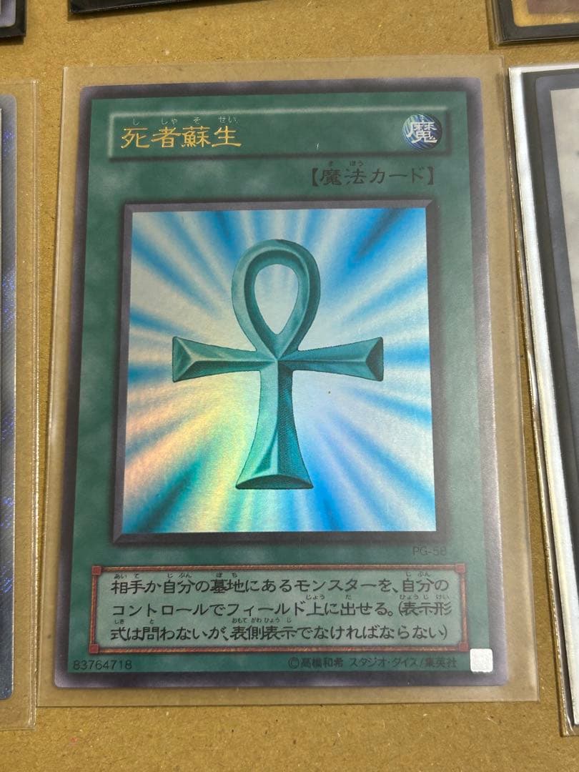 遊戯王カードセット　モンスター6枚セット