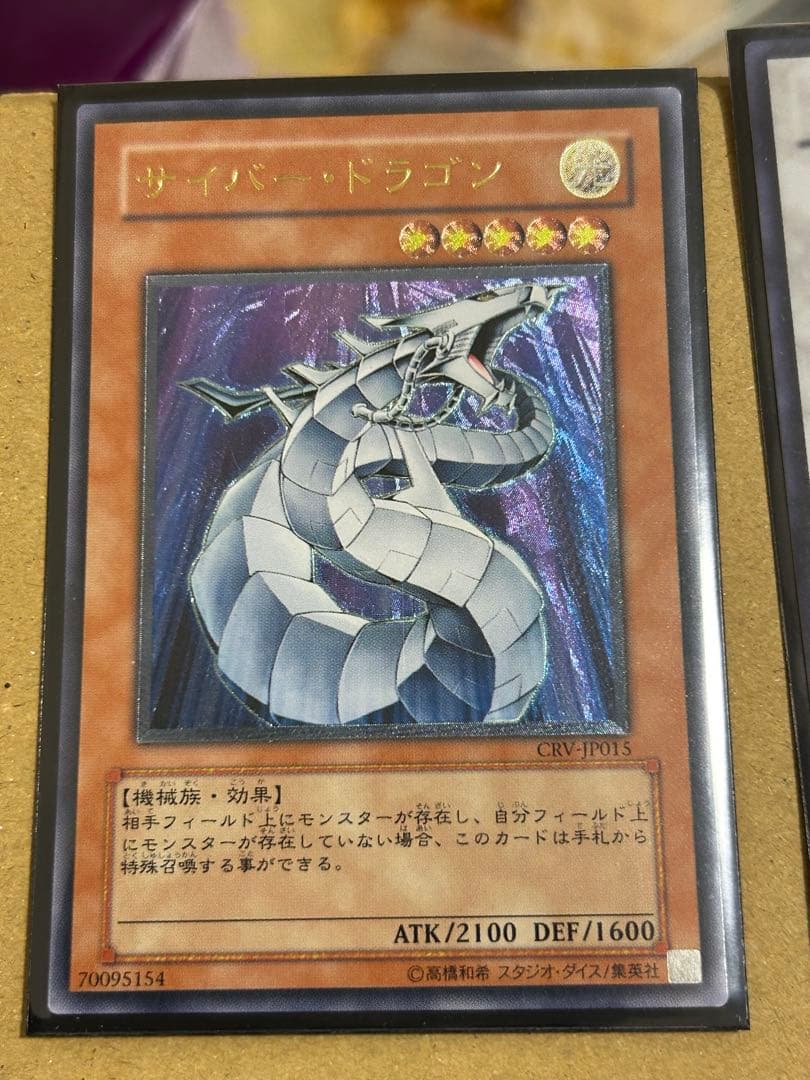 遊戯王カードセット　モンスター6枚セット