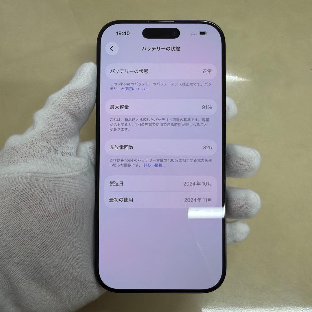 iPhone 16 Pro 512GB SIMフリー