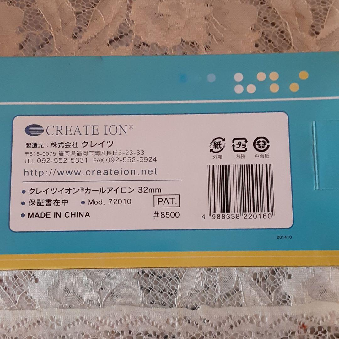 ヘアアイロン CREATE ION 72010