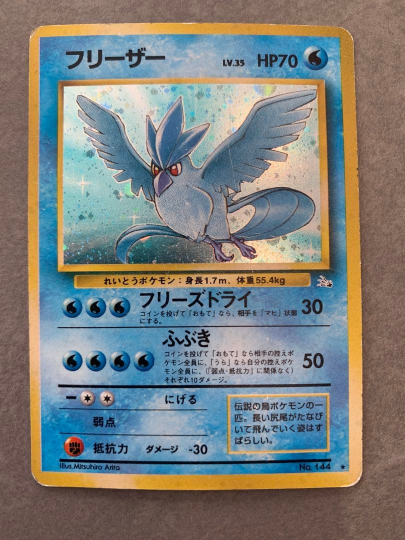 旧裏ポケモンカード　みず