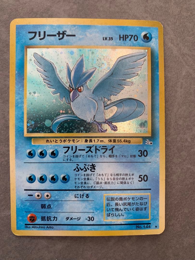 旧裏ポケモンカード　みず