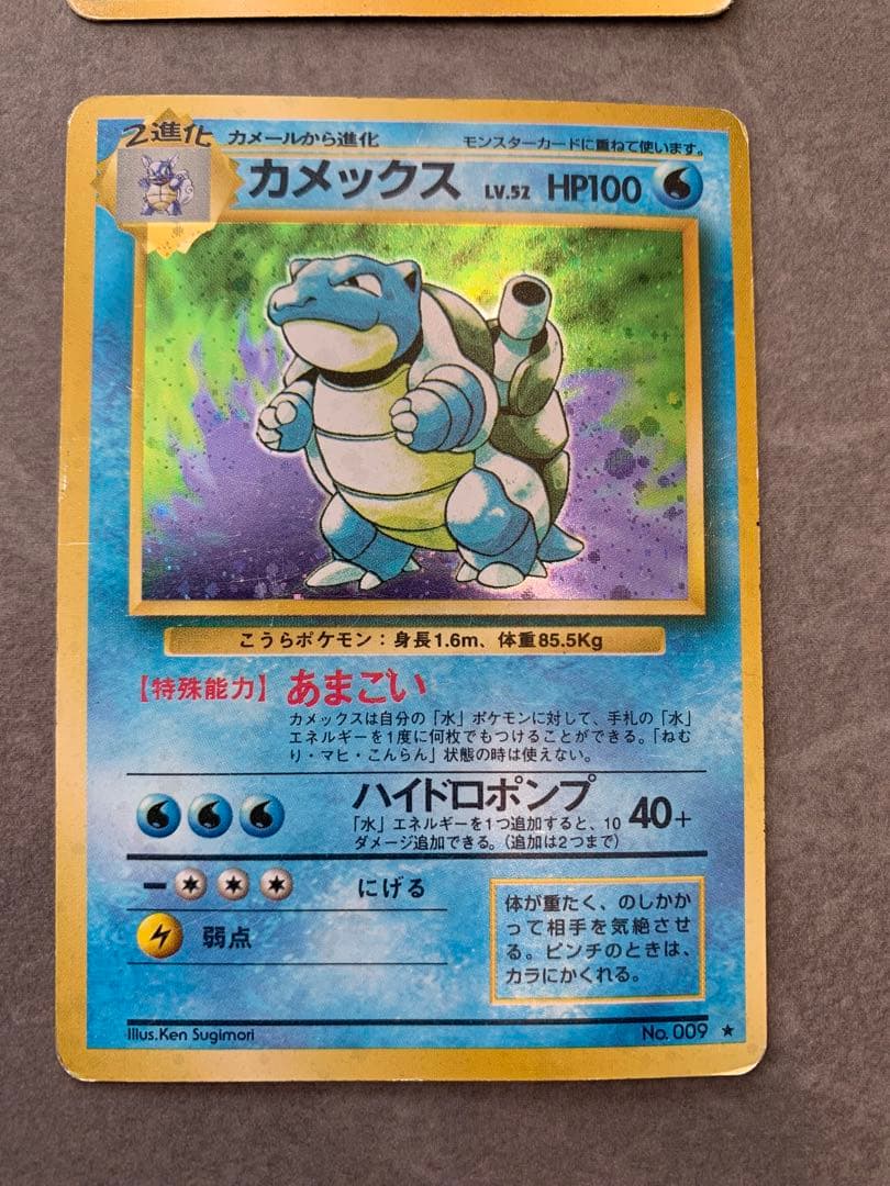 旧裏ポケモンカード　みず