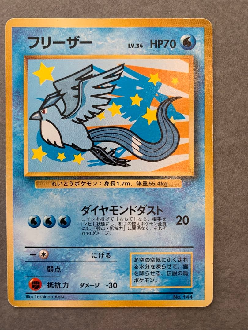 旧裏ポケモンカード　みず