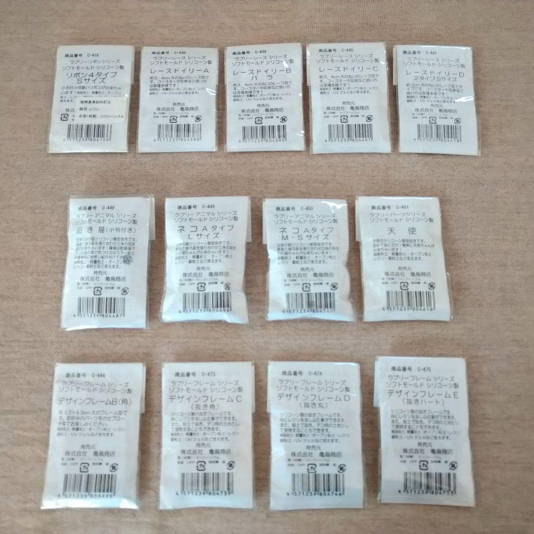 *【手芸グッズ】亀島商店　ソフトモールド　シリコーン製　１０セット