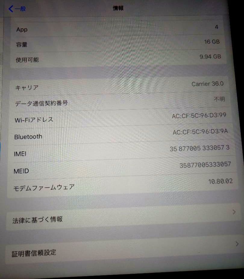 iPad本体 Apple iPad Air MD791JA/A