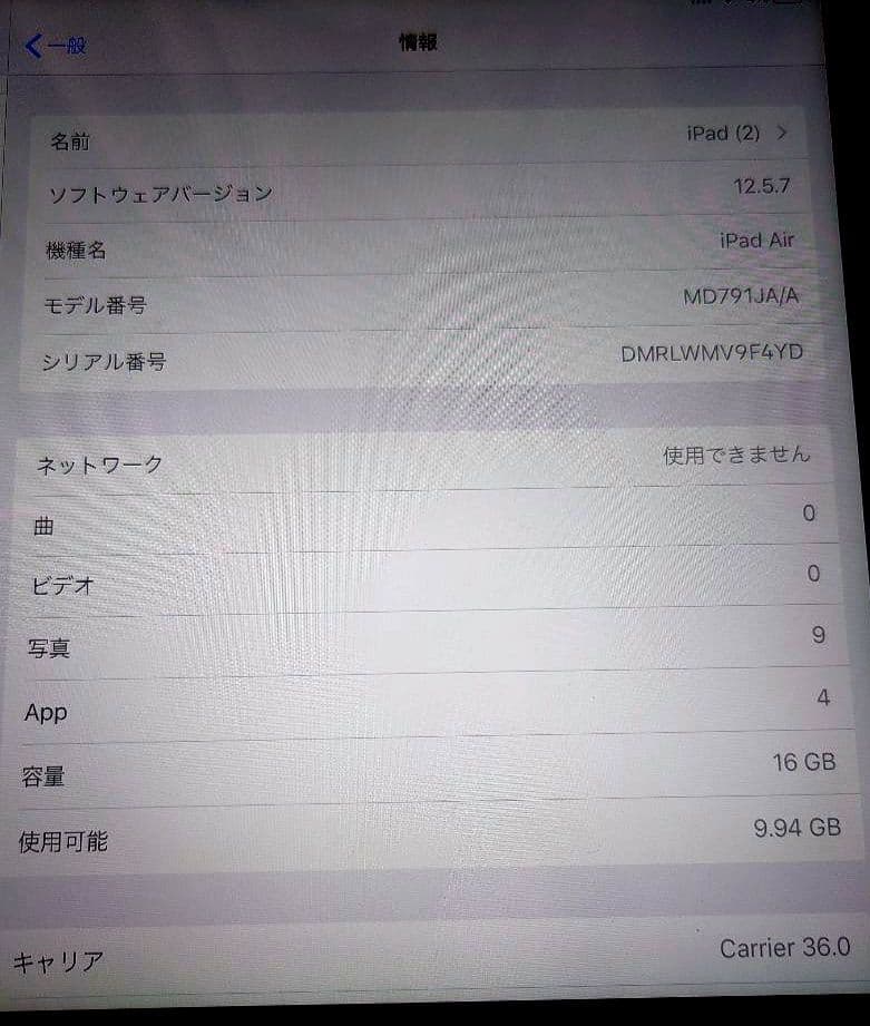 iPad本体 Apple iPad Air MD791JA/A
