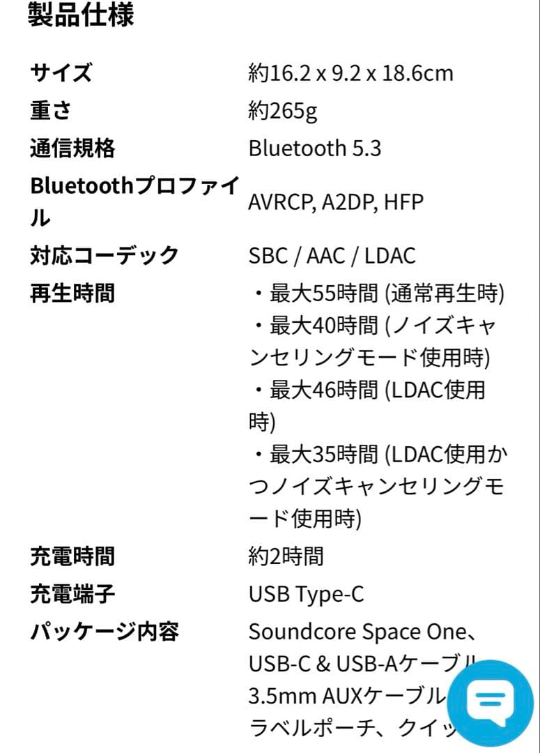 ヘッドホン anker Soundcore Space One