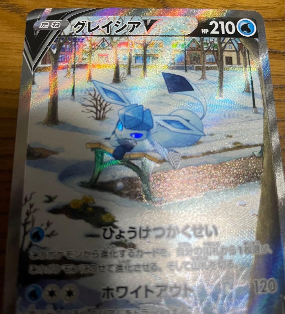 ポケモンカード グレイシアV PSA 10