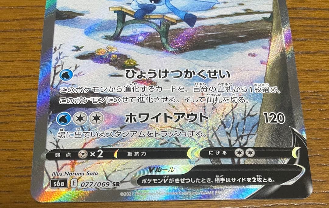 ポケモンカード グレイシアV PSA 10