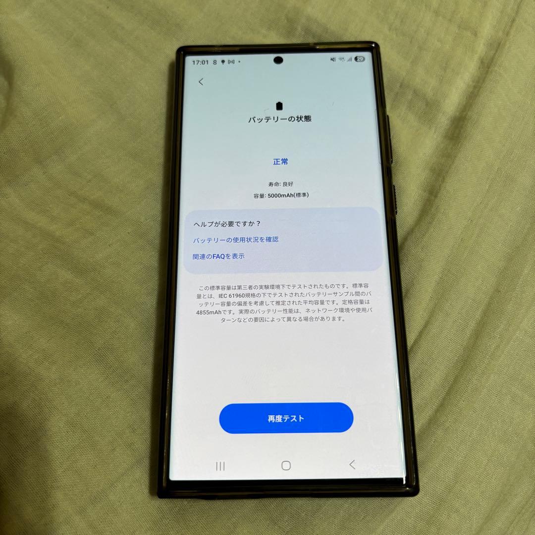 GALAXY S23 Ultra 256GB 海外版 simフリー