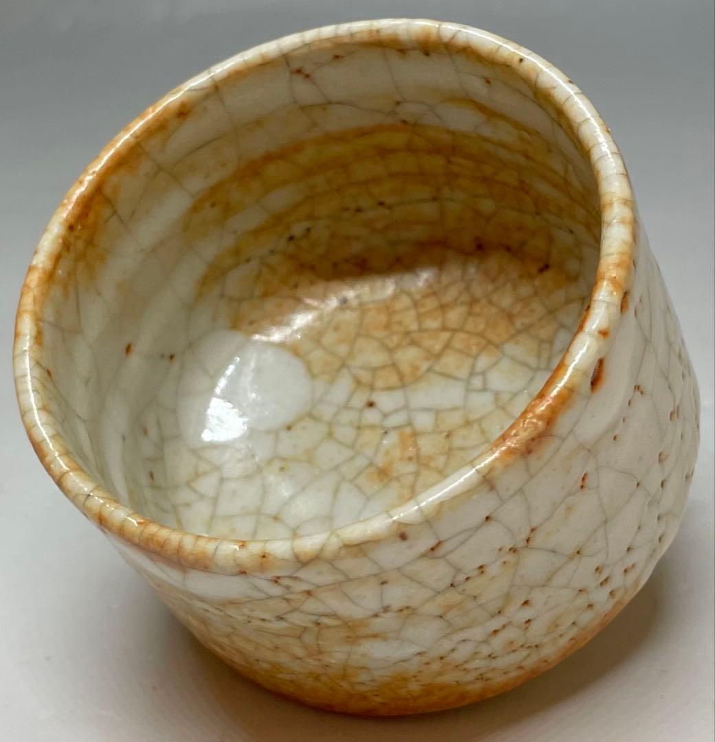 古志野　酒呑　ぐい呑　箱付(四方桟) P69