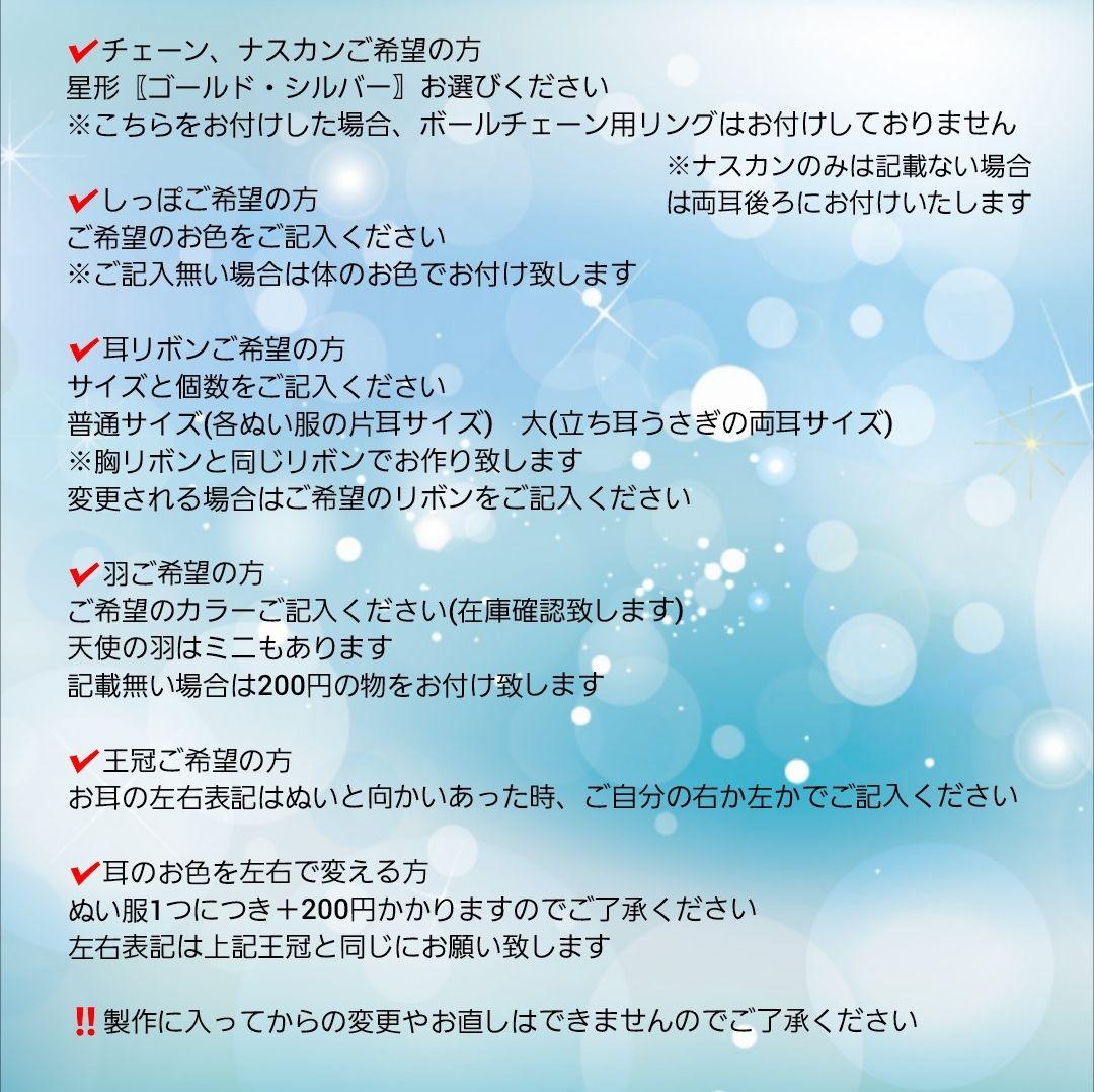 さの様オーダーぬい服