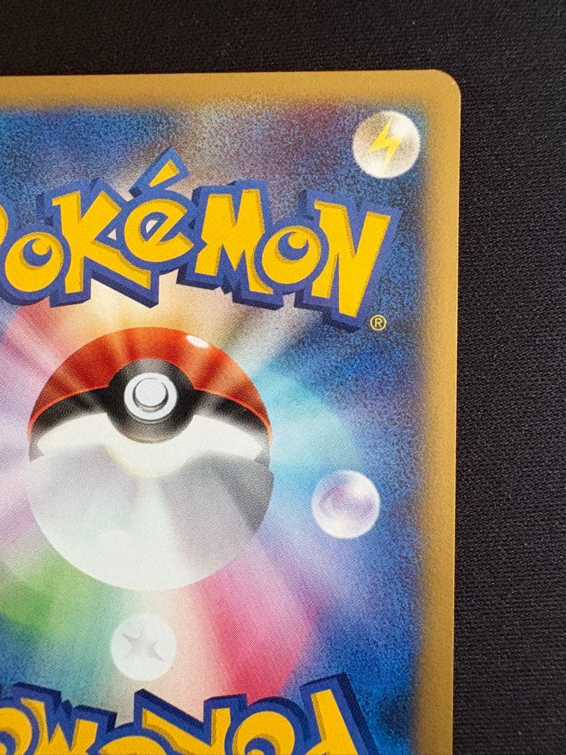 ワタルのカイリュー ● ポケモンカード★VS 100/141