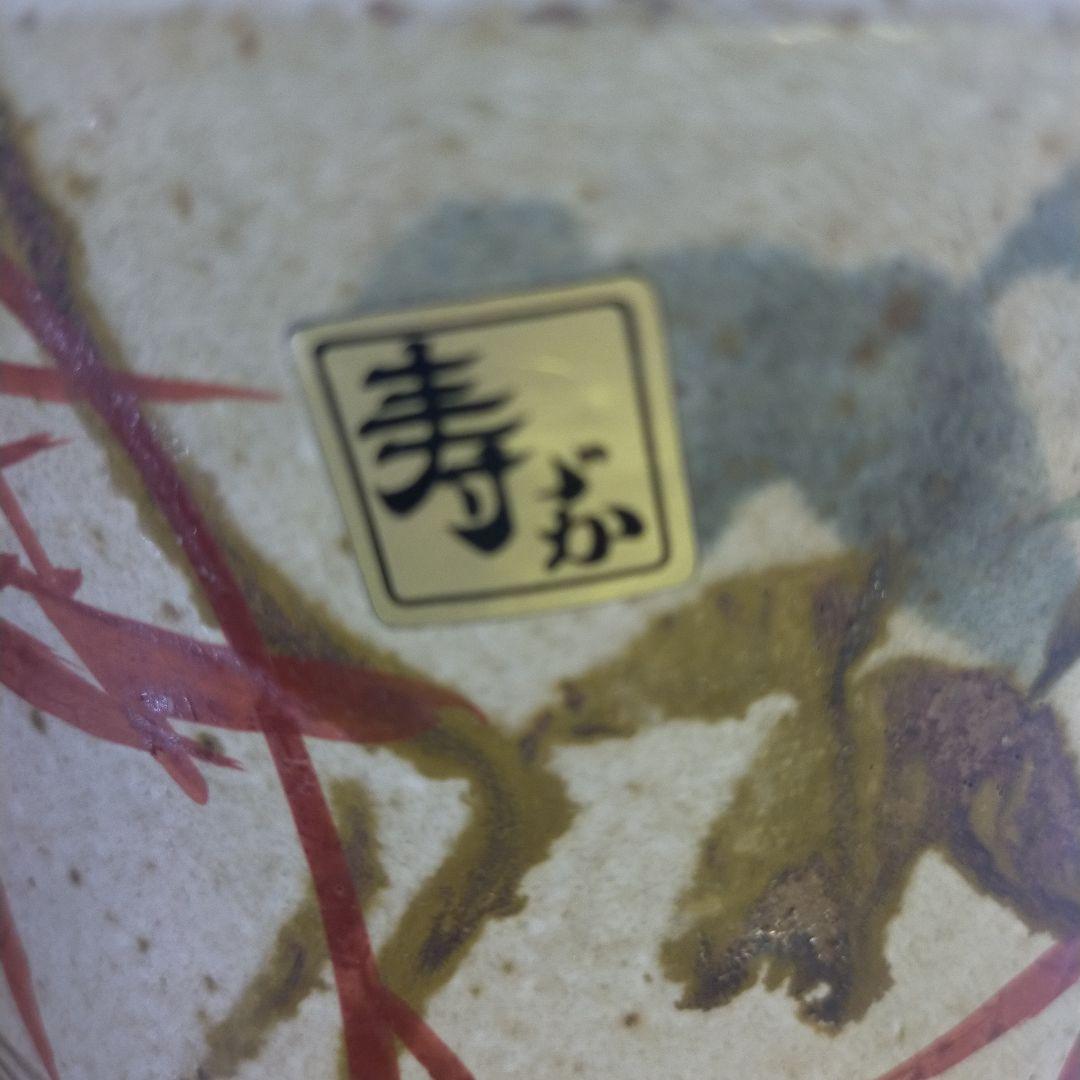 萬古焼　寸胴　竹の縁起物 金彩が目立つ　高さ30cm