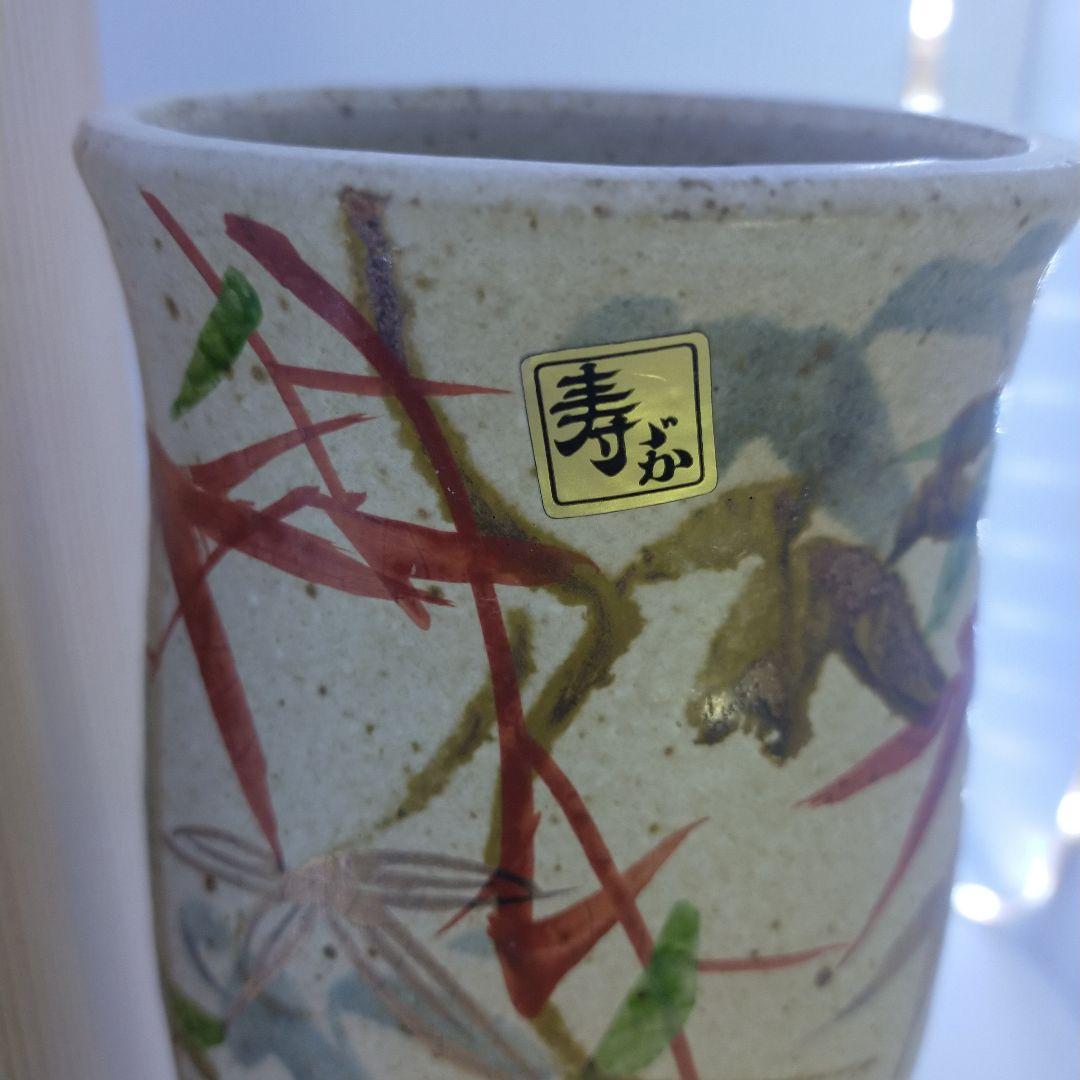 萬古焼　寸胴　竹の縁起物 金彩が目立つ　高さ30cm