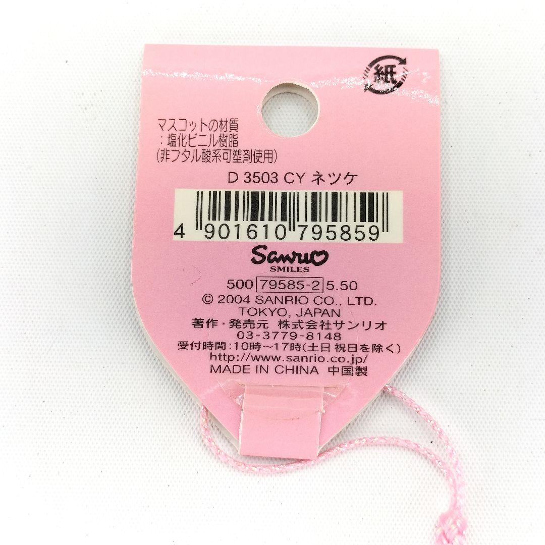 未使用 チャーミーキティ ストラップ 根付け2004年 レトロ サンリオ