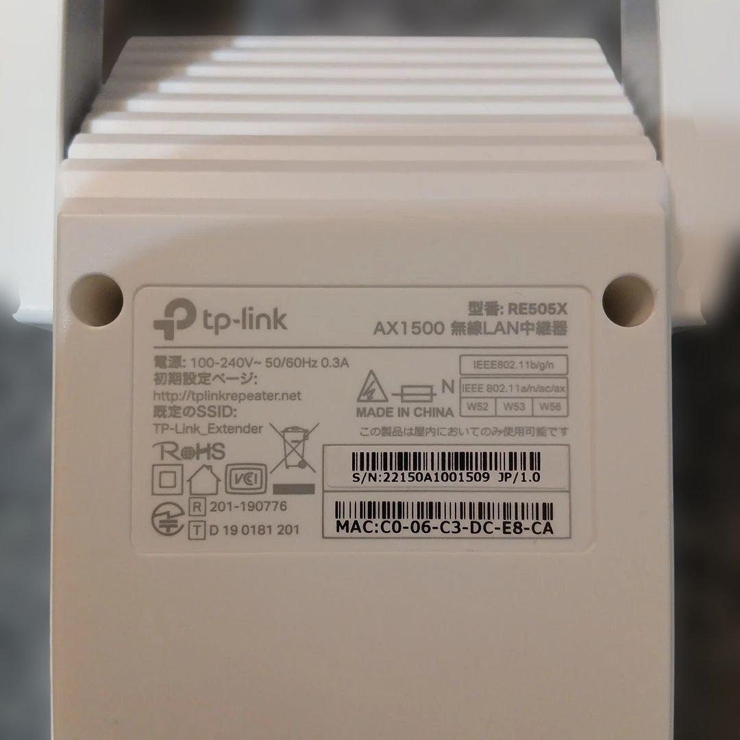 AX80 8ストリームWi-Fi 6ルーターAX1500 6中継器セット