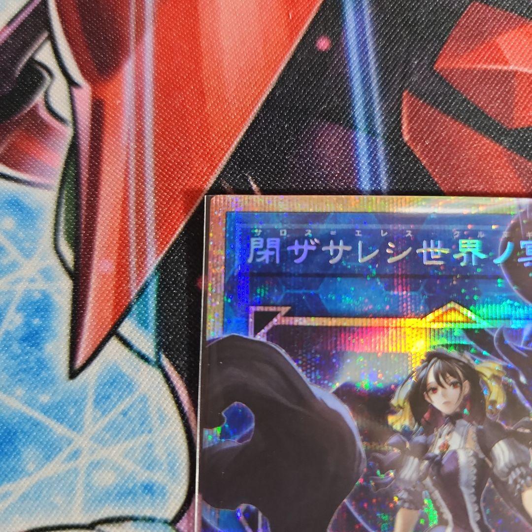 閉ザサレシ世界ノ冥神　オーバーフレームプリシク