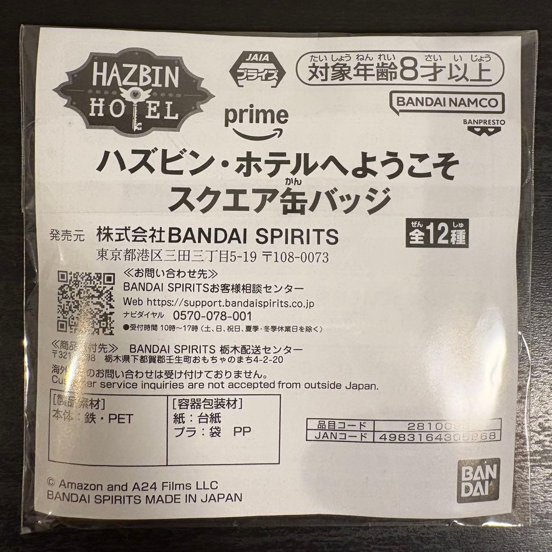 ハズビンホテル スクエア缶バッジ ヴォックス ナムコ限定
