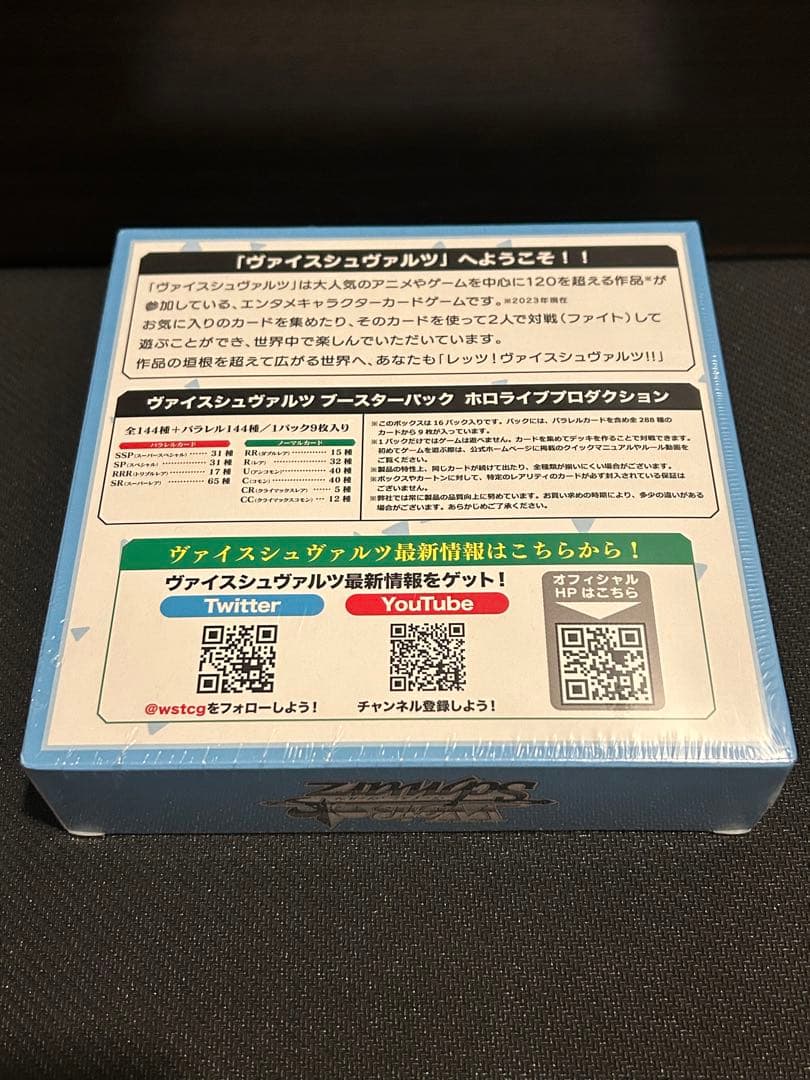 【未開封】ヴァイスシュバルツ　ホロライブ　vol.1 シュリンク付き