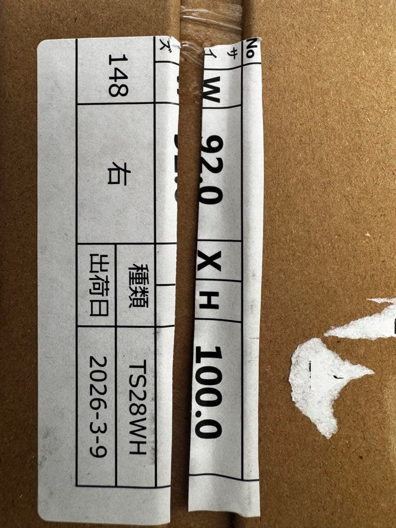 ロールスクリーン　ホワイト　92×100センチ