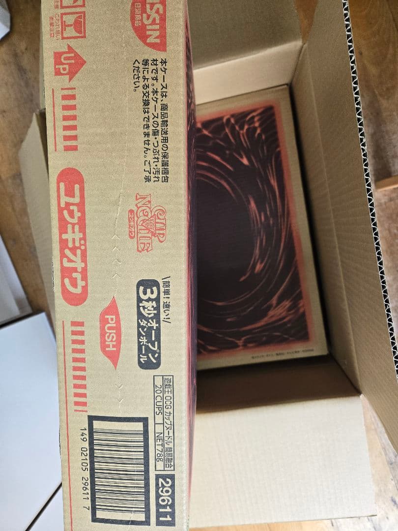 カップヌードル特典カードセット1箱20食入り遊戯王