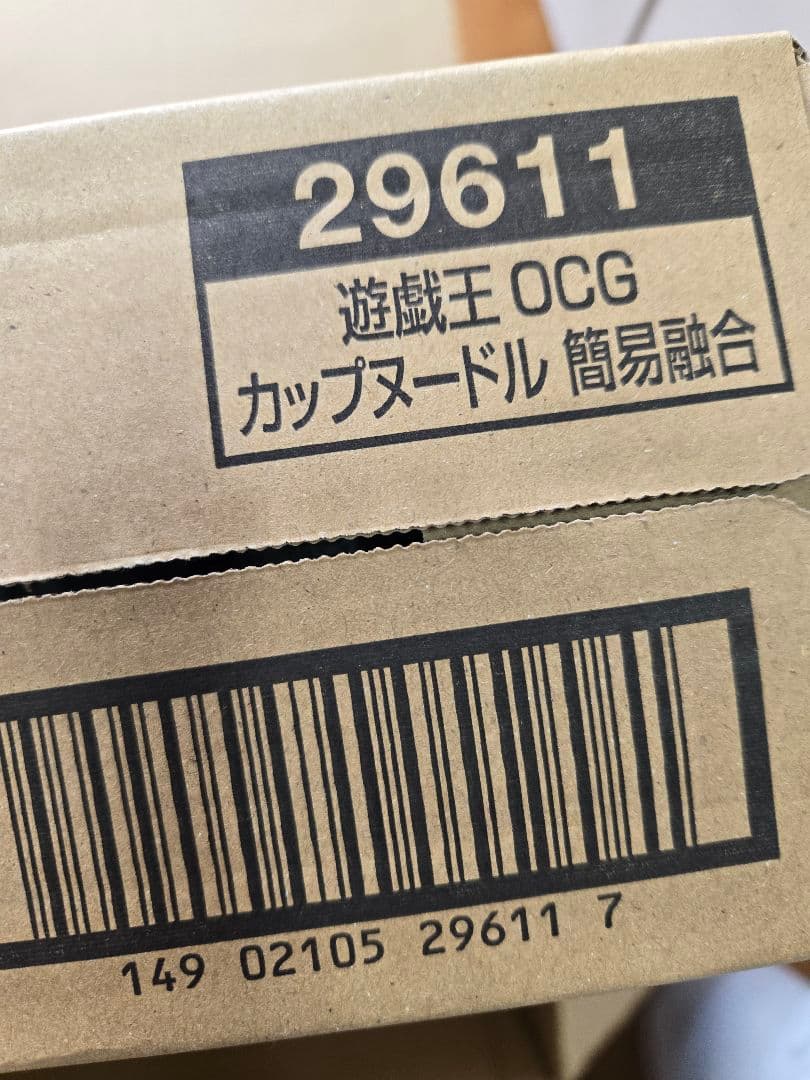 カップヌードル特典カードセット1箱20食入り遊戯王