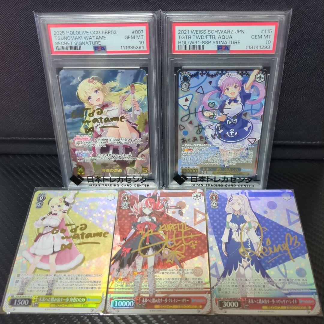 ホロライブ 角巻わため＆湊あくあ［PSA10］サイン入りカードセットまとめ売り