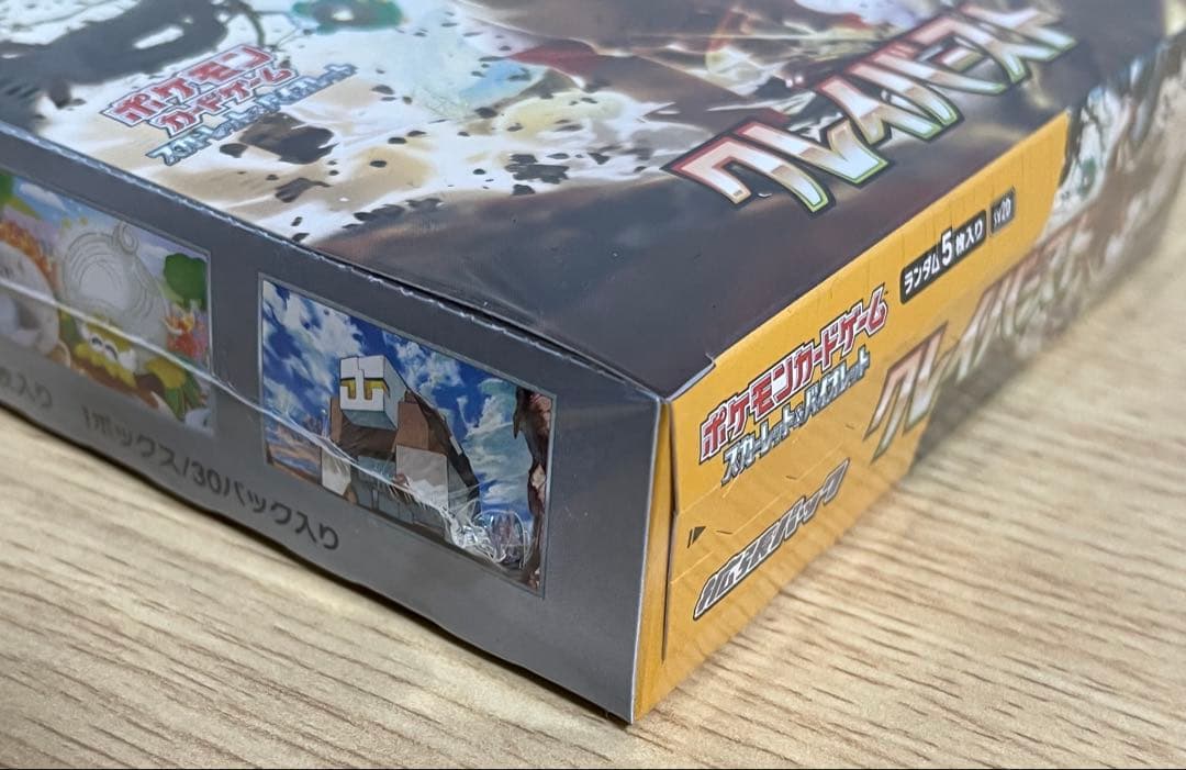ポケセン産　クレイバースト 未開封BOX シュリンク付き