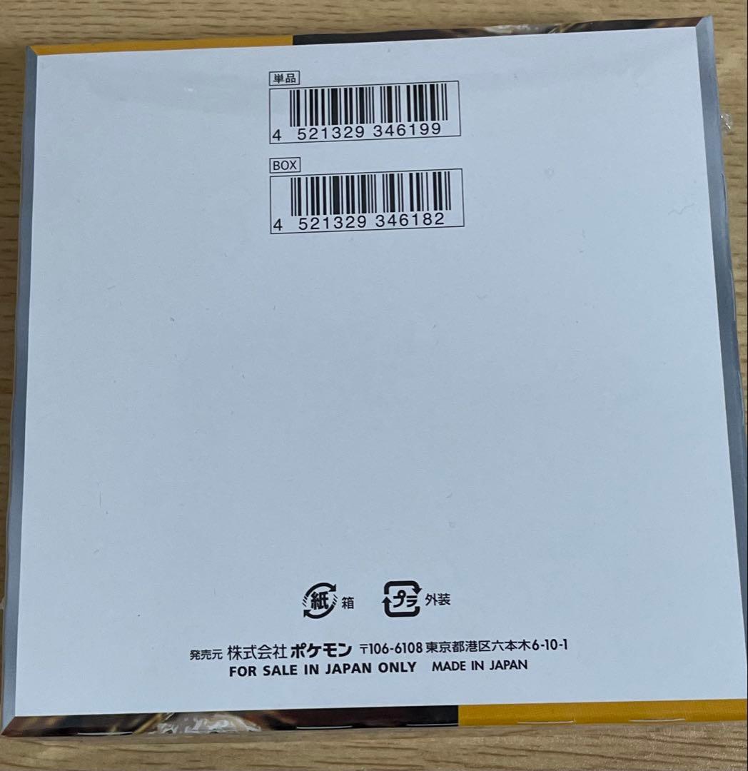 ポケセン産　クレイバースト 未開封BOX シュリンク付き