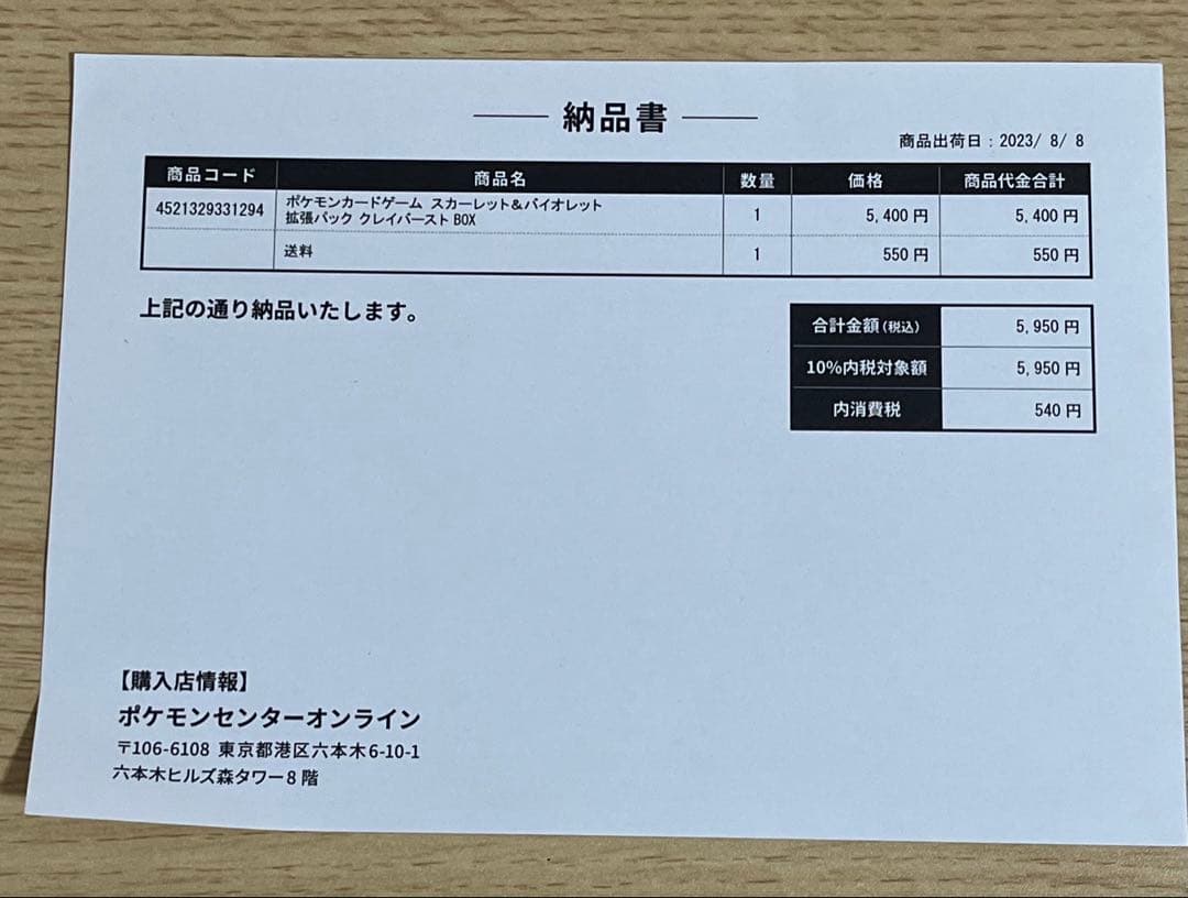 ポケセン産　クレイバースト 未開封BOX シュリンク付き