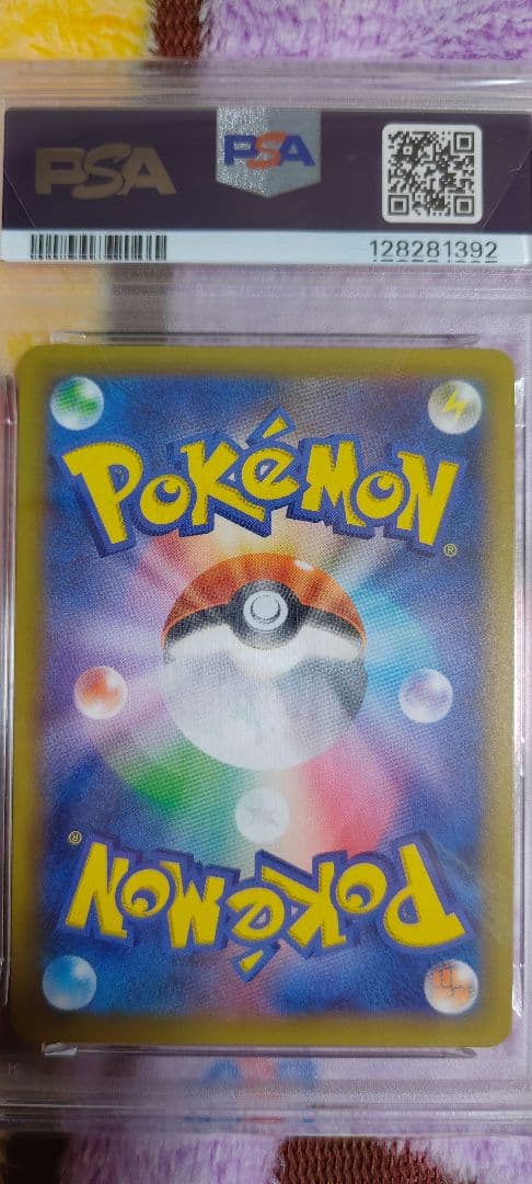 ま*✨様 ひかるコイキング 25th PSA10