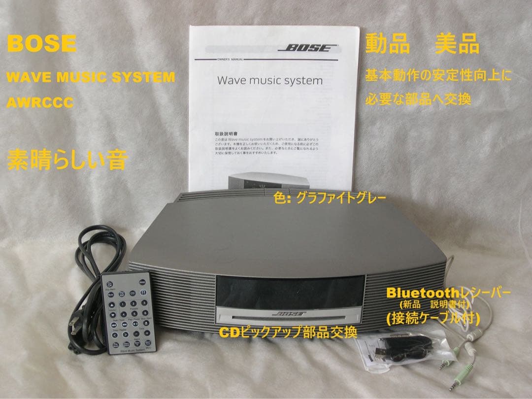BOSE WAVE MUSIC SYSTEM AWRCCC グラファイトグレー