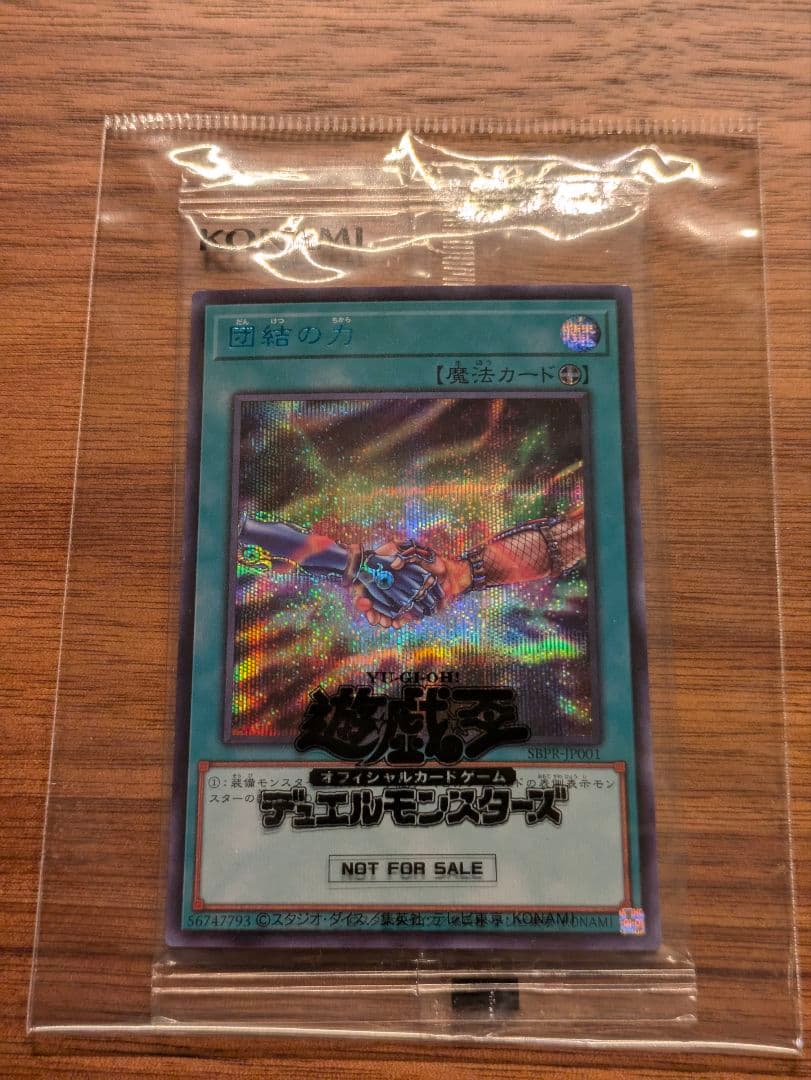 遊戯王　団結の力　ブルシク　未開封　即日発送