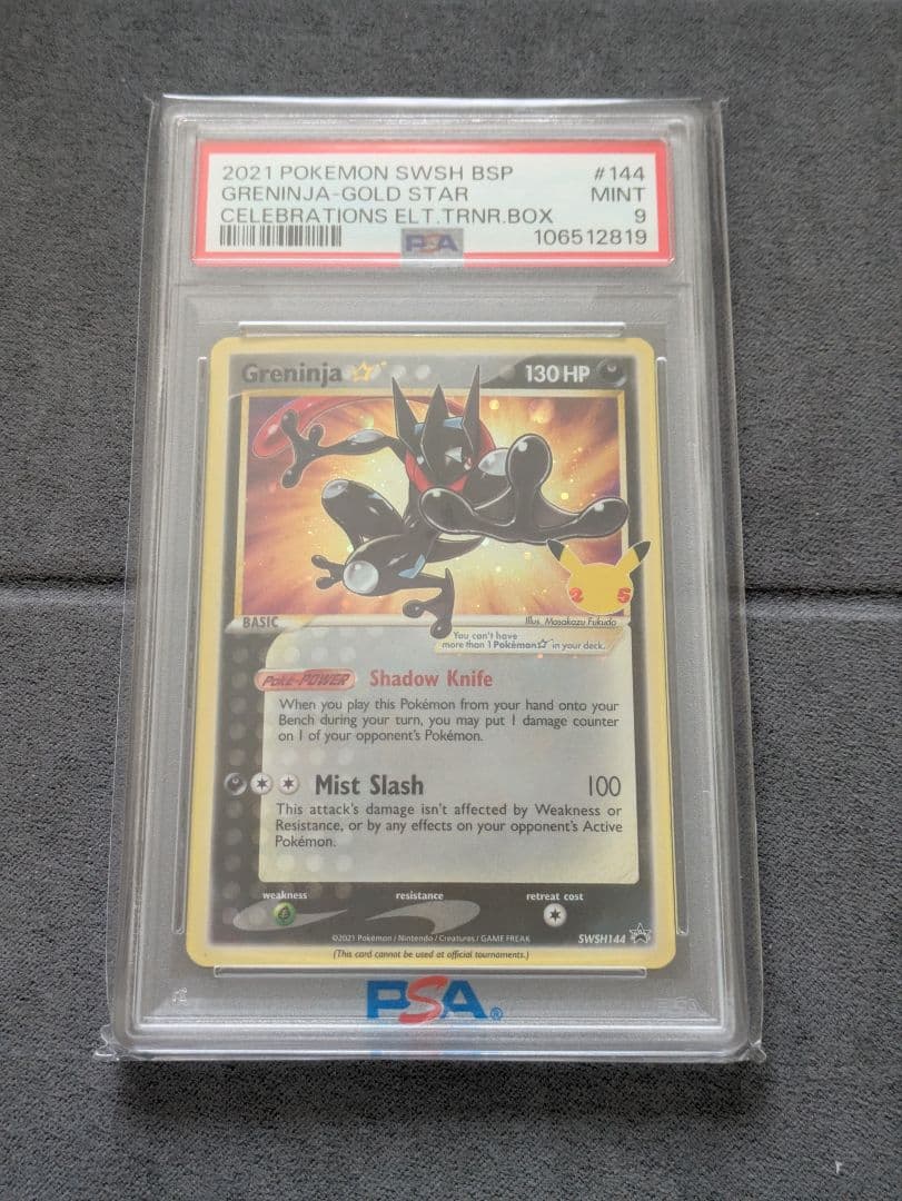 【PSA9】ポケモンカード　ゲッコウガ　25th プロモ　英語版
