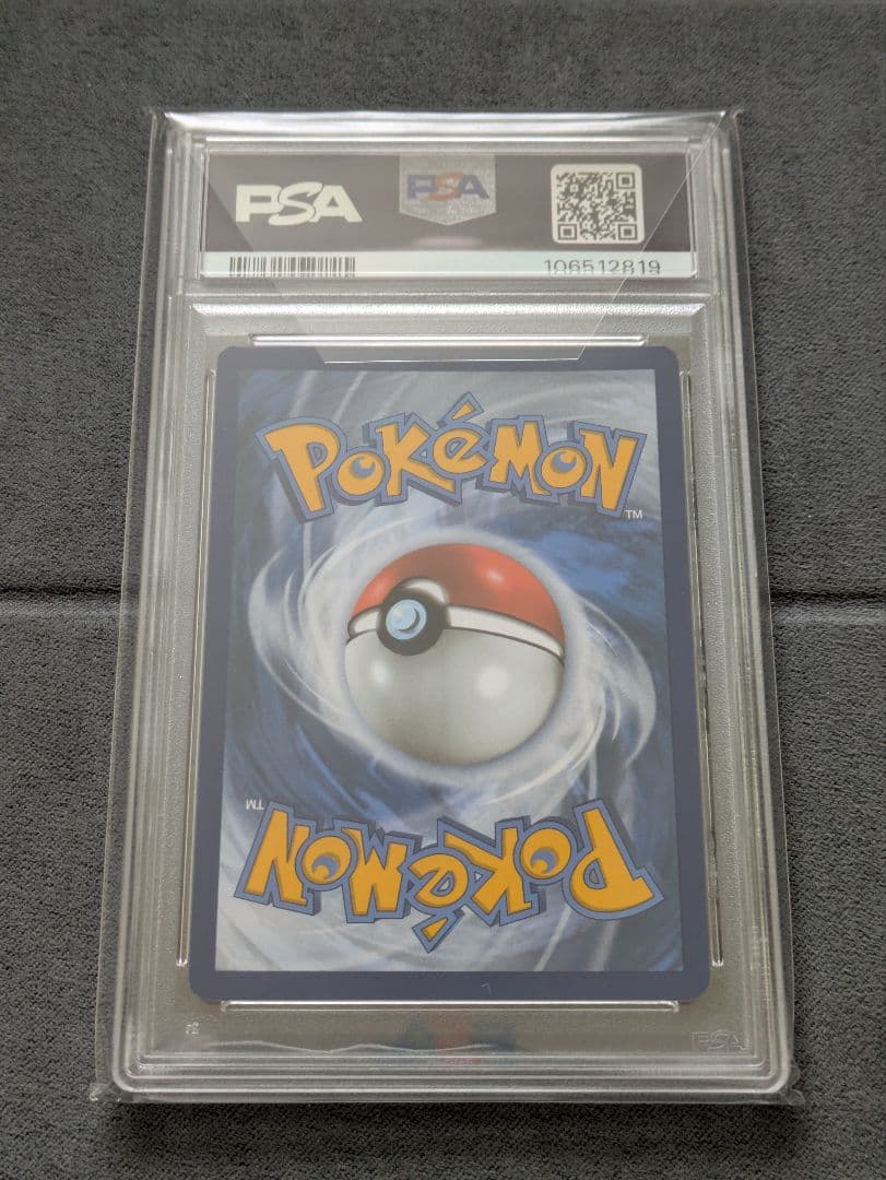 【PSA9】ポケモンカード　ゲッコウガ　25th プロモ　英語版