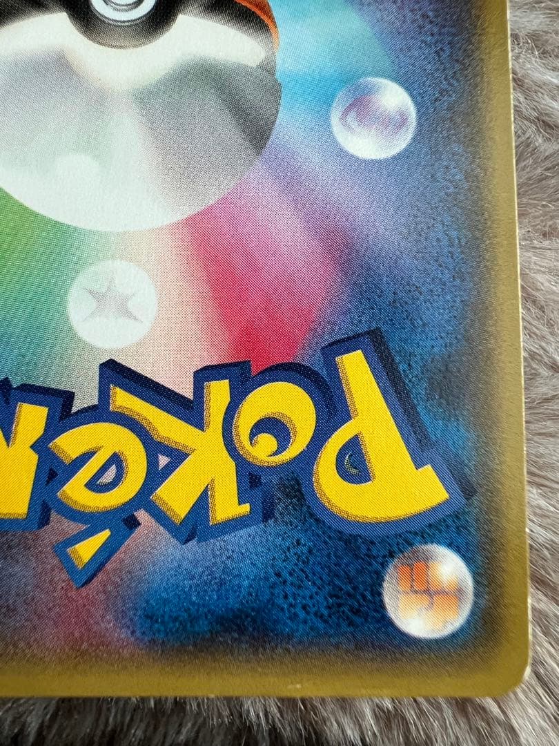 マグマ団のグラードン ex RR