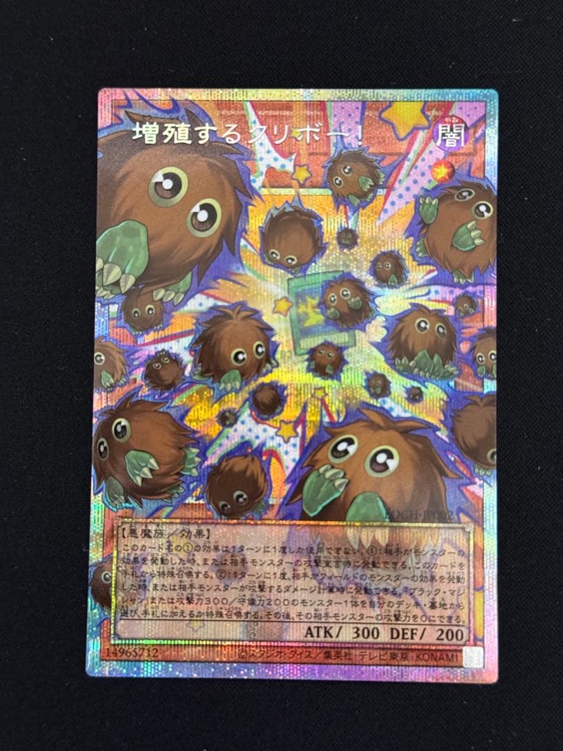 増殖するクリボー！ プリズマ オーバーフレーム