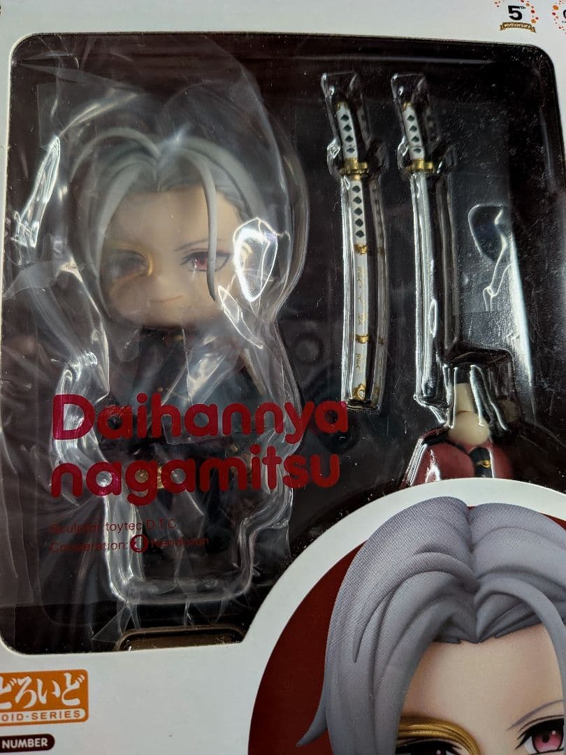 【未開封・特典付】ねんどろいど 大般若長光＋専用ポーチセット