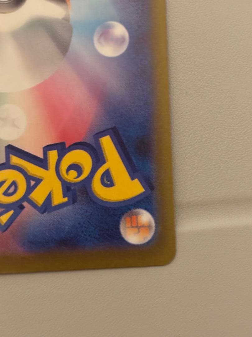 ピカチュウ ex SAR メガドリー厶